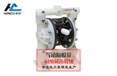 氣動隔膜泵的用途及優(yōu)勢